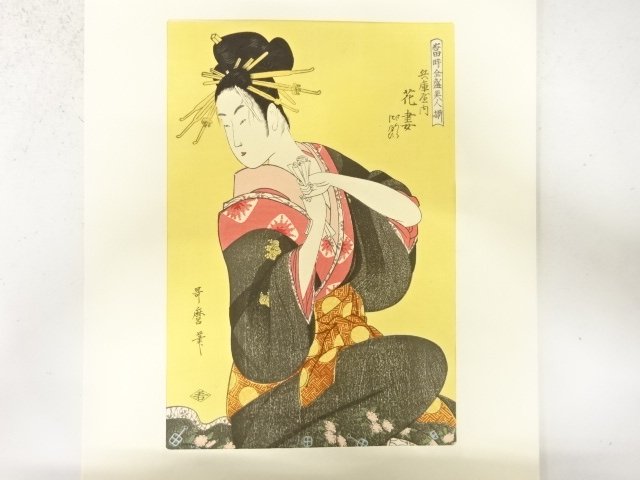 JAPANESE COLLECTIBLE / KITAGAWA UTAMARO: A COLLECTION OF BEAUTIES AT T